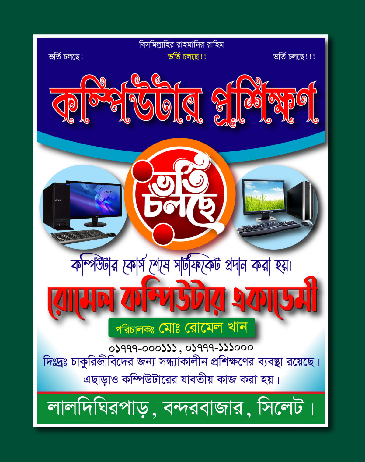 #Eid ul fitr Banner Design I ঈদ শুভেচ্ছা ব্যানার ডিজাইন, #Eid ul fitr Banner Design I ঈদ শুভেচ্ছা ব্যানার ডিজাইন ঈদ, #Eid ul fitr billboard I ঈদ শুভেচ্ছা ব্যানার, #Eid ul fitr Poster Design I ঈদ শুভেচ্ছা ব্যানার, #mahfil_banner_2023, #mahfil_poster_2022, #ঈদ উল ফিতর শুভেচ্ছা ব্যানার, ১ মার্চ জাতীয় বিমা দিবস ব্যানার, ১ মার্চ ব্যানার ডিজাইন, ১৫ আগষ্ট জাতীয় শোক দিবস ব্যানার, ১৫ আগষ্ট জাতীয় শোক দিবস ব্যানার, ১৫ আগষ্ট জাতীয় শোক দিবসের ব্যানার, ১৫ আগষ্ট ব্যানার ডিজাইন, ১৫ আগস্ট পোস্টার, ১৫ আগস্ট ব্যানার, ১৫ আগস্ট ব্যানার ডিজাইন, ১৫ ই আগস্ট ব্যানার ডিজাইন, ১৬ ডিসেম্বর ব্যানার, ১৬ ডিসেম্বর ব্যানার ২০২৩, ১৬ ডিসেম্বর ব্যানার ডিজাইন, ১৬ ডিসেম্বর মহান বিজয় দিবস ব্যানার, ১৬ ডিসেম্বর মহান বিজয় দিবস ব্যানার ডিজাইন, ১৬ ডিসেম্বর মহামন স্বাধীনতা দিবস, ১৬ই ডিসেম্বর ব্যানার, ১৬ই ডিসেম্বর ব্যানার ডিজাইন, ১৬ই ডিসেম্বর মহান বিজয় দিবস ব্যানার ডিজাইন।, ১৭ মার্চ জাতীয় শিশু দিবস ব্যানার, ১৭ মার্চ ব্যানার ডিজাইন, ১৭ মার্চ ব্যানার ডিজাইন ।। 17 March Banner Design, ১৭ই মার্চ ব্যানার, ১৭মার্চ ওশখ মুজিবুর রহমানের জম্মদিন ও শিশু দিবসের ব্যানার, ১৭মার্চ ওশখ মুজিবুর রহমানের জম্মদিন ও শিশু দিবসের ব্যানার ডিজাইন, ১৭মার্চ ওশখ মুজিবুর রহমানের জম্মদিন ও শিশু দিবসের ব্যানার ডিজাইন., ১৭মার্চ ওশখ মুজিবুর রহমানের জম্মদিন ও শিশু দিবসের ব্যানার ডিজাইন/, banner, Bijoy, Bijoy Dibos, Decmber, islamic Banner, Islamic Poster, Jalsha banner, Jalsha Poster, poster, Waz Mahfil Banner, Waz Mahfil Poster, আগস্ট, ওয়াজ মাহফিল পোষ্টার, ওয়াজ মাহফিল ব্যানার, ওয়াজ মাহফিল ব্যানার ডিজাইন, কম্পউটার, জার্মানি সাপোর্টার ব্যানার, জালসা পোষ্টামিাহ, জালসা পোষ্টার, জালসা ব্যানার, ট্রেনিং সেন্টার, পোস্টার ডিজাইন, ফুটবল ব্যানার, বিজয় দিবস, ব্যানার, ব্যানার ডিজাইন, মহান স্বাধীনতা, মাহফিল ব্যনার, মেলা ব্যানার ডিজাইন, স্বাধীনতা