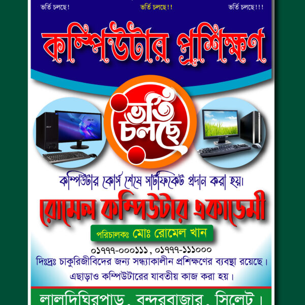 #Eid ul fitr Banner Design I ঈদ শুভেচ্ছা ব্যানার ডিজাইন, #Eid ul fitr Banner Design I ঈদ শুভেচ্ছা ব্যানার ডিজাইন ঈদ, #Eid ul fitr billboard I ঈদ শুভেচ্ছা ব্যানার, #Eid ul fitr Poster Design I ঈদ শুভেচ্ছা ব্যানার, #mahfil_banner_2023, #mahfil_poster_2022, #ঈদ উল ফিতর শুভেচ্ছা ব্যানার, ১ মার্চ জাতীয় বিমা দিবস ব্যানার, ১ মার্চ ব্যানার ডিজাইন, ১৫ আগষ্ট জাতীয় শোক দিবস ব্যানার, ১৫ আগষ্ট জাতীয় শোক দিবস ব্যানার, ১৫ আগষ্ট জাতীয় শোক দিবসের ব্যানার, ১৫ আগষ্ট ব্যানার ডিজাইন, ১৫ আগস্ট পোস্টার, ১৫ আগস্ট ব্যানার, ১৫ আগস্ট ব্যানার ডিজাইন, ১৫ ই আগস্ট ব্যানার ডিজাইন, ১৬ ডিসেম্বর ব্যানার, ১৬ ডিসেম্বর ব্যানার ২০২৩, ১৬ ডিসেম্বর ব্যানার ডিজাইন, ১৬ ডিসেম্বর মহান বিজয় দিবস ব্যানার, ১৬ ডিসেম্বর মহান বিজয় দিবস ব্যানার ডিজাইন, ১৬ ডিসেম্বর মহামন স্বাধীনতা দিবস, ১৬ই ডিসেম্বর ব্যানার, ১৬ই ডিসেম্বর ব্যানার ডিজাইন, ১৬ই ডিসেম্বর মহান বিজয় দিবস ব্যানার ডিজাইন।, ১৭ মার্চ জাতীয় শিশু দিবস ব্যানার, ১৭ মার্চ ব্যানার ডিজাইন, ১৭ মার্চ ব্যানার ডিজাইন ।। 17 March Banner Design, ১৭ই মার্চ ব্যানার, ১৭মার্চ ওশখ মুজিবুর রহমানের জম্মদিন ও শিশু দিবসের ব্যানার, ১৭মার্চ ওশখ মুজিবুর রহমানের জম্মদিন ও শিশু দিবসের ব্যানার ডিজাইন, ১৭মার্চ ওশখ মুজিবুর রহমানের জম্মদিন ও শিশু দিবসের ব্যানার ডিজাইন., ১৭মার্চ ওশখ মুজিবুর রহমানের জম্মদিন ও শিশু দিবসের ব্যানার ডিজাইন/, banner, Bijoy, Bijoy Dibos, Decmber, islamic Banner, Islamic Poster, Jalsha banner, Jalsha Poster, poster, Waz Mahfil Banner, Waz Mahfil Poster, আগস্ট, ওয়াজ মাহফিল পোষ্টার, ওয়াজ মাহফিল ব্যানার, ওয়াজ মাহফিল ব্যানার ডিজাইন, কম্পউটার, জার্মানি সাপোর্টার ব্যানার, জালসা পোষ্টামিাহ, জালসা পোষ্টার, জালসা ব্যানার, ট্রেনিং সেন্টার, পোস্টার ডিজাইন, ফুটবল ব্যানার, বিজয় দিবস, ব্যানার, ব্যানার ডিজাইন, মহান স্বাধীনতা, মাহফিল ব্যনার, মেলা ব্যানার ডিজাইন, স্বাধীনতা