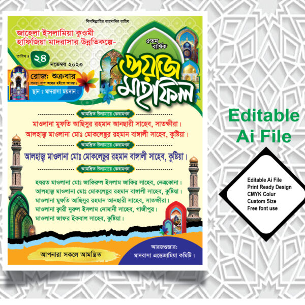 islamic Banner, islamic Banner 2022, islamic Banner 2023, islamic Banner Design, Islamic Business Card Design, islamic calender, Islamic Card, islamic design, islamic Invatation, islamic Invatation Card, Islamic postar design, Islamic Poster, islamic Poster 2022, islamic Poster 2023, Islamic poster design, Islamic Tamplate, jalsha poster, mahfil, Mahfil 2022 Poster, Mahfil Backdrop, mahfil banner, mahfil banner design, mahfil poster, mahfil poster design, Mahfill Banner, Mahfill poster, Mahfill Poster 2022, Milad Mahfil Poster Design, poster, Tafsirul Quran Mahfil Steted Banner Design 2023, Waj mahfil vector design, Waz Mahfil, Waz Mahfil Banner, Waz Mahfil Banner Design, Waz Mahfil Invitation Design, Waz Mahfil Poster, waz mahfil poster design, waz mahfil poster design 2023, waz Mahifl, ইসলামি, ইসলামি মহা সম্মেলনের কূপন ডিজাইন, ইসলামি সম্মেলন খাম ডিজাইন, ইসলামিক খাম ডিজাইন, ইসলামিক ডিজাইন, ইসলামিক পোষ্টার, ইসলামিক পোষ্টার 2022, ইসলামিক পোষ্টার ডিজাইন, ইসলামিক পোস্টার, ইসলামিক পোস্টার ২০২২, ইসলামিক পোস্টার ২০২৩, ইসলামিক মহাসম্মেলন পোষ্টার ডিজাইন ২০২৩, ইসলামিক মাহফিল কূপন ডিজাইন, ইসলামিক সম্মেলন, ইসলামিক সম্মেলন পোস্টার, ইসলামী আন্দোলন বাংলাদেশ এর প্রতিষ্ঠাবার্ষিকী পোস্টার ডিজাইন plp, ইসলামী পোষ্টার, ইসলামী পোস্টার ডিজাইন, ইসলামী প্রতিষ্ঠাবার্ষিকী পোস্টার, ইসলামী মহা সম্মেলন, ইসলামী মহা সম্মেলন পোষ্টার ডিজাইন, ইসলামীক পোষ্টার ডিজাইন, ওয়াজ ও দোয়ার মাহফিল, ওয়াজ মাহফিল, ওয়াজ মাহফিল ডিজাইন, ওয়াজ মাহফিল দাওয়াত কার্ড ডিজাইন 2023, ওয়াজ মাহফিল পোষ্টার, ওয়াজ মাহফিল পোষ্টার ডিজাইন, ওয়াজ মাহফিল পোস্টার, ওয়াজ মাহফিল ব্যানার, ওয়াজ মাহফিল ব্যানার ডিজাইন, ওয়াজ মাহফিলের পোস্টার ডিজাইন, ওয়াজ মাহ্ফিল পোষ্টার ডিজাইন/waz mahfil poster design, জালসা পোষ্টার, তাফসীরুল কুরআন মাহফিল পোস্টার ডিজাইন-Tafsirul Quran Mahfil Poster Design, দোয়া মাহফিল ব্যানার, মাহফিল পোষ্টার, মাহফিল পোষ্টার ২০২৩, মাহফিল পোস্টার, মাহফিল পোস্টার ডিজাইন, মাহফিল ব্যানার, মাহফিল ব্যানার ২০২২, মাহফিল ব্যানার ২০২৩, মিলাদ মাহফিল পোস্টার ডিজাইন