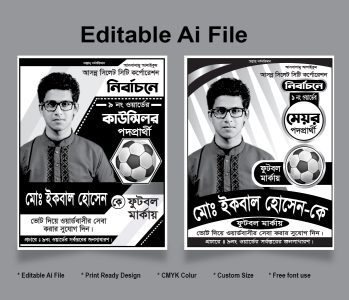 #Shorifart, ২০২৩ সালের শুভেচ্ছা পোষ্টারইলে, ai file, ALL MARKA/নির্বাচনী সকল মার্কা/মাকা ফাইল, argentina free poster, bangladesh, banner design eps, Chairman election poster design, chairman Podoprathi Banner Design/চেয়ারম্যান পদপ্রার্থী ব্যানার ডিজাইন, creative poster design, Designed by safayet, editable file, Election Banner/নির্বাচনী ব্যানার, Election Poster, Election Poster/নির্বাচনী পোস্টার/Nirbachini Poster, Member Poster, Nirbachon poster design নির্বাচনী পোস্টার ডিজাইন, Nirbachoni Poster, nirbachoni poster 2023, nurgraphics, poster, poster design 1, safayet ullla, Sheikh Hasina, viral poster, Vote, Vote poster design, waz mahfil poster plp, চেয়ারম্যান পদপ্রার্থী নির্বাচনী পোস্টার ডিজাইন, নির্বাচন, নির্বাচনী পোষ্টার, নির্বাচনী পোস্টার লিফলেট/nirbachon poster design, পোষ্টার, ভোট, ভোট পোষ্টার ডিজাইন, মেম্বার পোস্টার ডিজাইন, মেম্বারপদপ্রার্থী পোষ্টার, মেয়র পদপ্রর্থী