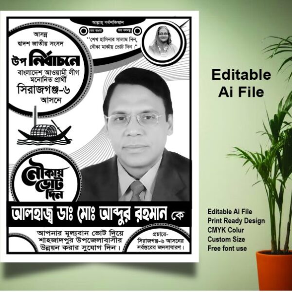 2 color poster design 2023, bijoy Dibosh poster, BNP Divisional Assembly Poster, BNP Mohasomabesh Poster, BNP Mohasomabesh Poster Design, bnp poster design, BNP Poster Design 2023, bnp poster design 2024, mukti chai poster design, new poster design