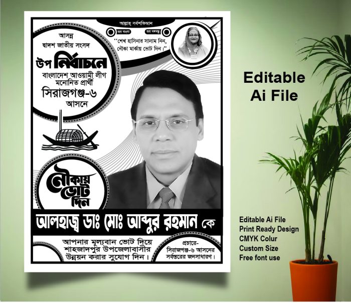 2 color poster design 2023, bijoy Dibosh poster, BNP Divisional Assembly Poster, BNP Mohasomabesh Poster, BNP Mohasomabesh Poster Design, bnp poster design, BNP Poster Design 2023, bnp poster design 2024, mukti chai poster design, new poster design