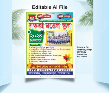 ২০২২, Adimssion leaflet, leaflet design, leaflet design 2022, madrasa leaflet design, Madrasha Vorti Banner, Madrasha Vorti Poster Design / মাদ্রাসা ভর্তি পোস্টার ডিজাইন, Vorti Add, vorti cholche poster design, vorti leaflet design, VORTI POSTER, Vorti Poster Design, পোস্টার ডিজাইন ভর্তি, ভর্তি চলছে ডিজাইন, ভর্তি চলছে ব্যানার ডিজাইন ফ্রি ডাউনলোড, ভর্তি চলছে লিফলেট, ভর্তি লিফলেট, মাদ্রাসা ভর্তি লিফলেট, মাদ্রাসা লিফলেট ডিজাইন, মাদ্রাসার ভর্তি পোস্টার, লিফলটে ডিজাইন ২০২২, লিফলেট ডিজাইন