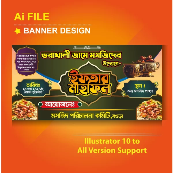 banner design, Iftar mahfil banner design, ifter mahfil, ifter mahfil banner design 2023