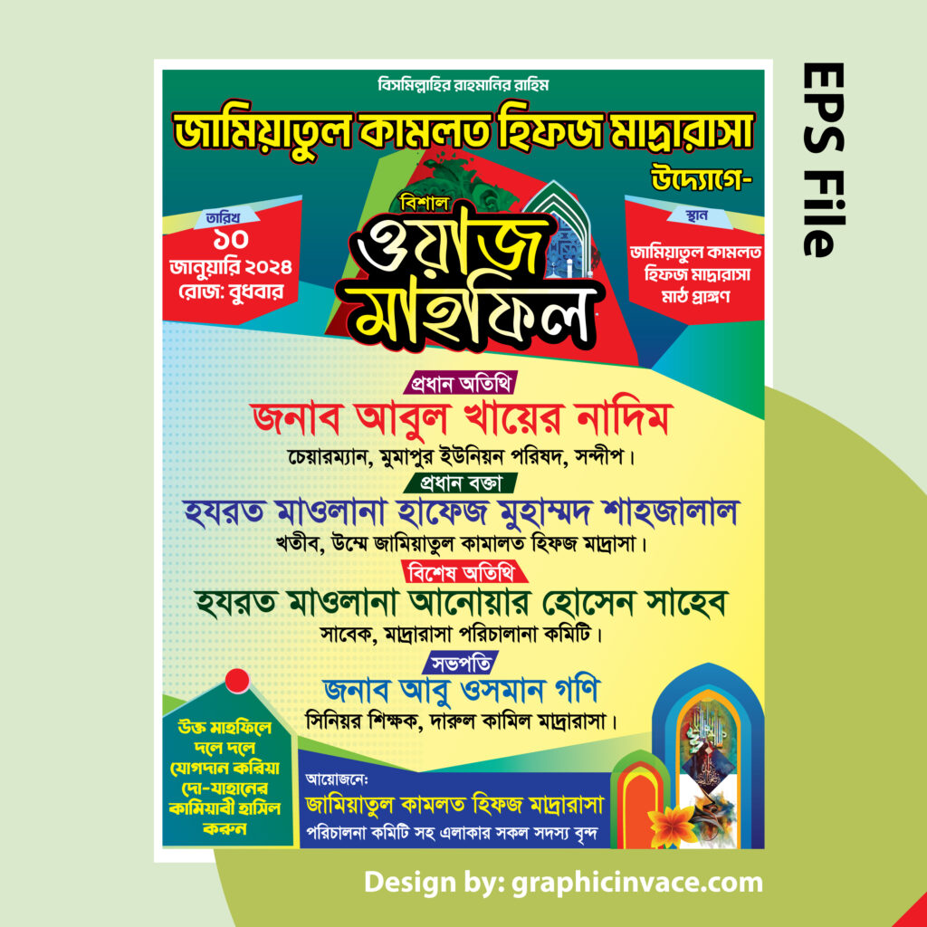 , islamic design vector, ওয়াজ মাহ্ফিল পোষ্টার ডিজাইন, waz mahfil poster design,, , islamic Poster 2024, islamic poster design, Islamic Poster, Jalsha Poster, Poster, Waz Mahfil Poster, ওয়াজ মাহফিল পোষ্টার, জালসা পোষ্টার, , Islamic Poster, Jalsha Poster, Poster, Waz Mahfil Poster, ওয়াজ মাহফিল পোষ্টার, জালসা পোষ্টার, mahfil, Mahfil 2023 Poster, , Mahfil Backdrop, mahfil banner, mahfil banner design, mahfil poster, Mahfil Poster Design, , mahfil poster background, mahfil poster design, Mahfil poster design template vector download, mahfil poster plp file free download, milad poster design, , mahfil poster plp file free download, milad poster design, poster design free, template, vector jalsa poster design, Waz Mahfil, waz mahfil poster, , Milad Mahfil Poster Design, Waj mahfil vector design, Waz Mahfil, Waz Mahfil Banner, Waz Mahfil Banner Design, Waz Mahfil Invitation Design, Waz Mahfil Poster, waz mahfil poster design, * ইসলামী মহা সম্মেলন ওয়াজ মাহফিল ব্যানার ডিজাইন, /qirath mahfil stage banner, তাফসীরুল কুরআন মাহফিল স্টেজ ব্যানার / Tafseerul Quran Mahfil stage banner, স্টেজ ব্যানার/Stage banner,, Islami Moha Sommelon Banner-ইসলামী মহা সম্মেলন ব্যানার, Islami Moha Sommelon Banner-ইসলামী মহা সম্মেলন ব্যানারসেম্মেল, islamic design vector, ওয়াজ মাহ্ফিল পোষ্টার ডিজাইন, waz mahfil poster design, তাফসীরুল কুরআন মাহফিল,, islamic design vector, ওয়াজ মাহ্ফিল পোষ্টার ডিজাইন, waz mahfil poster design, তাফসীরুল কুরআন মাহফিল, দোয়া মাহফিল ব্যানার, মাহফিল পোস্টার ডিজাইন, Waz Mehfil poster design template, Mahfil Banner • তাফসীরুল কোরআন মাহফিল ব্যানার • মাহফিল ব্যানার ডিজাইন • waz Mahafil Banner • ওয়াজ মাহফিল ব্যানার ডিজাইন, waz mahfil poster design, তাফসীরুল কুরআন মাহফিল, দোয়া মাহফিল ব্যানার, মাহফিল পোস্টার ডিজাইন, Waz Mehfil poster design templateMahfil 2023 Poster,, ইসলামী মহা সম্মেলন, ইসলামী মহা সম্মেলন ডিজাইন, ইসলামী মহা সম্মেলন পোষ্টার, ইসলামী মহা সম্মেলন পোষ্টার ডিজাইন, ইসলামী মহা সম্মেলন পোষ্টার ডিজাইন,, ইসলামী মহা সম্মেলন পোস্টার ডিজাইন / islamic moha sommelon poster 2023, ইসলামী মহা সম্মেলন পোস্টার, ইসলামী পোস্টার, ওয়াজ মাহফিল, ইসলামী সম্মেলন পোস্টার, ওয়াজ মাহফিল পোস্টার, Islami Moha Sommelon Poster, Islami Sommelon Poster, Waz mahfil Poster, ওয়াজ মাহফিলের পোস্টার ডিজাইন, ওয়াজ মাহফিলের ব্যানার ডিজাইন, islamic design vector, ওয়াজ মাহ্ফিল পোষ্টার ডিজাইন, waz mahfil poster design, তাফসীরুল কুরআন মাহফিল, দোয়া মাহফিল ব্যানার, ওয়াজ মাহফিলের পোস্টার ডিজাইন, ওয়াজ মাহফিলের ব্যানার ডিজাইন, islamic design vector, ওয়াজ মাহ্ফিল পোষ্টার ডিজাইন, waz mahfil poster design, তাফসীরুল কুরআন মাহফিল., ওয়াজ মাহফিলের ব্যানার ডিজাইন, islamic design vector, ওয়াজ মাহ্ফিল পোষ্টার ডিজাইন, waz mahfil poster design, তাফসীরুল কুরআন মাহফিল, ওয়াজ মাহফিলের ব্যানার ডিজাইন, islamic design vector, ওয়াজ মাহ্ফিল পোষ্টার ডিজাইন, waz mahfil poster design, তাফসীরুল কুরআন মাহফিল,, ওয়াজ মাহ্ফিল পোষ্টার ডিজাইন, waz mahfil poster design, তাফসীরুল কুরআন মাহফিল, দোয়া মাহফিল ব্যানার,, ওয়াজ মাহ্ফিল পোষ্টার ডিজাইন, waz mahfil poster design, তাফসীরুল কুরআন মাহফিল, দোয়া মাহফিল ব্যানার, মাহফিল পোস্টার ডিজাইন, ..., ওয়াজ মাহ্ফিল পোষ্টার ডিজাইন, waz mahfil poster design, তাফসীরুল কুরআন মাহফিল, দোয়া মাহফিল ব্যানার, মাহফিল পোস্টার ডিজাইন, Waz Mehfil poster design template, ক্বিরাত মাহফিল স্টেজ ব্যানার/qirath mahfil stage banner, তাফসীরুল কুরআন মাহফিল স্টেজ ব্যানার / Tafseerul Quran Mahfil stage banner, স্টেজ ব্যানার/Stage banner,, তাফসিরুল কোরআন মাহফিল ব্যানার, তাফসীরুল কুরআন মাহফিল, Waz mahfil stage banner / ওয়াজ মাহফিল স্টেজ ব্যানার,, তাফসীরুল কুরআন মাহফিল, তাফসীরুল কোরআন, তাফসীরুল কোরআন পোস্টার, তাফসীরুল কোরআন মাহফিল, তাফসীরুল কোরআন মাহফিল পোষ্টার, তাফসীরুল কোরআন মাহফিল ব্যানার, তাফসীরুল কোরআন মাহফিল ব্যানার · মাহফিল ব্যানার ডিজাইন · waz Mahafil Banner · ওয়াজ মাহফিল ব্যানার ডিজাইন/ waz Mahfil Banner Design · Waj Mahfil