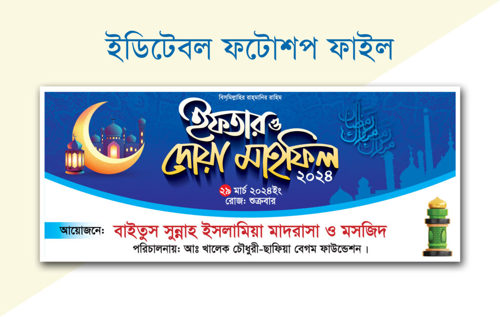 ২০২৪ সালের মাহে রমাদান সেহরি ইফতার সময়সূচী, ২০২৪ সালের রজমানের ক্যালেন্ডার ডিজাইন, ২০২৪ সালের রোজার সেহরি ইফতার সময়সূচী, ২০২৪ সালের সেহরি ইফতার টাইমটেবিল, ২০২৪ সালের সেহরি ইফতার সময়সূচী, bangladesh time, Doa Mahfil event, efter mahfil, Iftar mahfil banner design, Iftar Mahfil Banner design - ইফতার ও দোয়া মাহফিল ব্যানার ডিজাইন, Iftar Mahfil Banner Design · ইফতার মাহফিল ব্যানার ডিজাইন, Iftar Mahfil Banner Design (ইফতার মাহফিল), new ramadan calendar, new ramadan calendar design, Ramadan Calendar 2024, Ramadan Calendar Design 2024, ramadan calendar leaflet design, romjan calendar 2024, romjan time, ইফতার বিতরণ ব্যানার ডিজাইন Iftar distribution banner design/, ইফতার মাহফিল দাওয়াত র্কাড, দাওয়াত র্কাড, রমজানের ক্যালেন্ডার 2024, সাহরী ও ইফতারের সময়সূচী